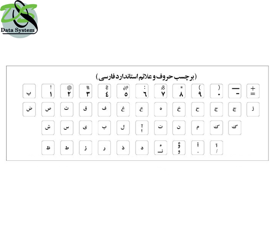 برچسب حروف فارسی کیبورد شیشه ای